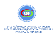 Таж123